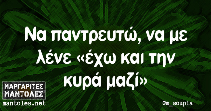 Αστεία memes, ατάκες, YOLO βίντεο, viral, αστεία video στο TikTok που ανέβηκαν στο διαδίκτυο και μας έκαναν να γελάσουμε.