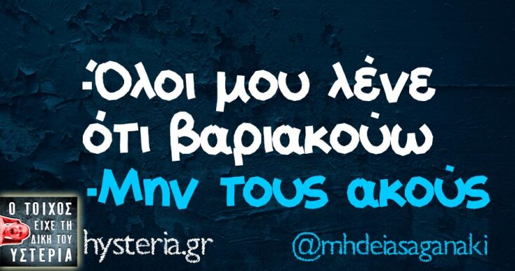 Αστεία memes, ατάκες, YOLO βίντεο, viral, αστεία video στο TikTok που ανέβηκαν στο διαδίκτυο και μας έκαναν να γελάσουμε.