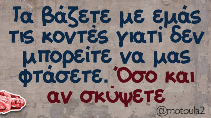 Αστεία memes, ατάκες, YOLO βίντεο, viral, αστεία video στο TikTok που ανέβηκαν στο διαδίκτυο και μας έκαναν να γελάσουμε.