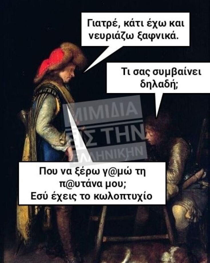 Αστεία memes, ατάκες, YOLO βίντεο, viral, αστεία video στο TikTok που ανέβηκαν στο διαδίκτυο και μας έκαναν να γελάσουμε.
