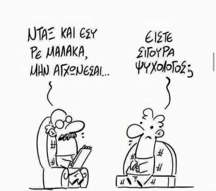 Αστεία memes, ατάκες, YOLO βίντεο, viral, αστεία video στο TikTok που ανέβηκαν στο διαδίκτυο και μας έκαναν να γελάσουμε.