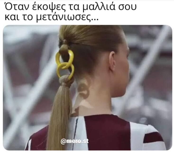 Αστεία memes, ατάκες, YOLO βίντεο, viral, αστεία video στο TikTok που ανέβηκαν στο διαδίκτυο και μας έκαναν να γελάσουμε.