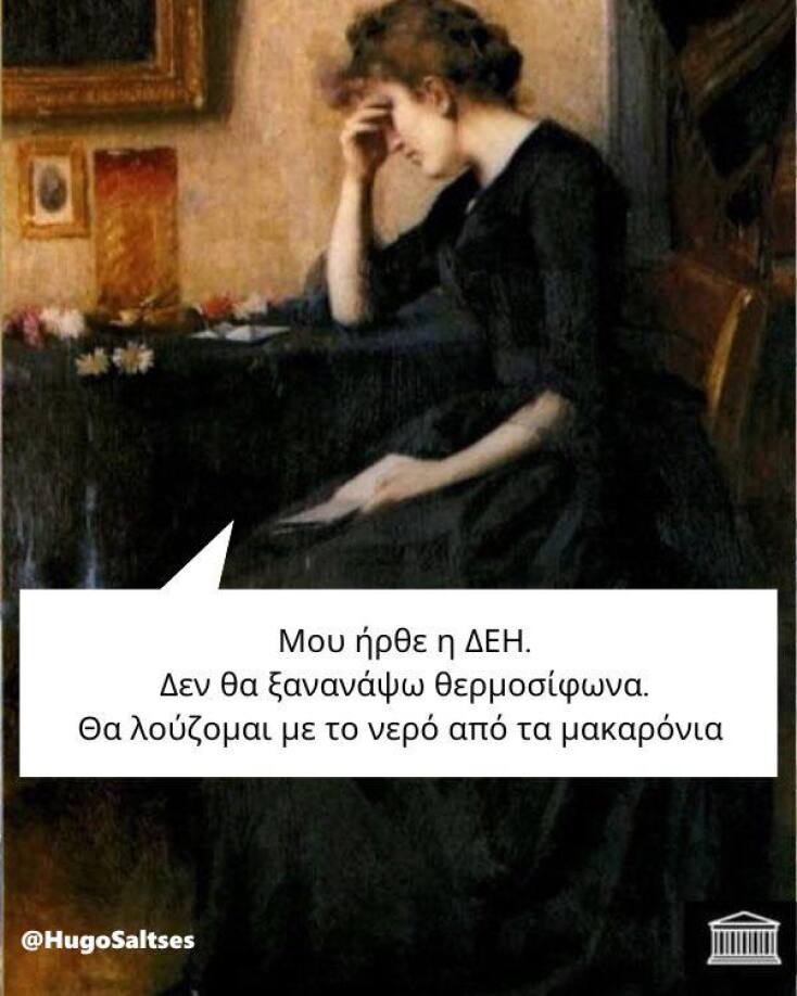 Αστεία memes, ατάκες, YOLO βίντεο, viral, αστεία video στο TikTok που ανέβηκαν στο διαδίκτυο και μας έκαναν να γελάσουμε.