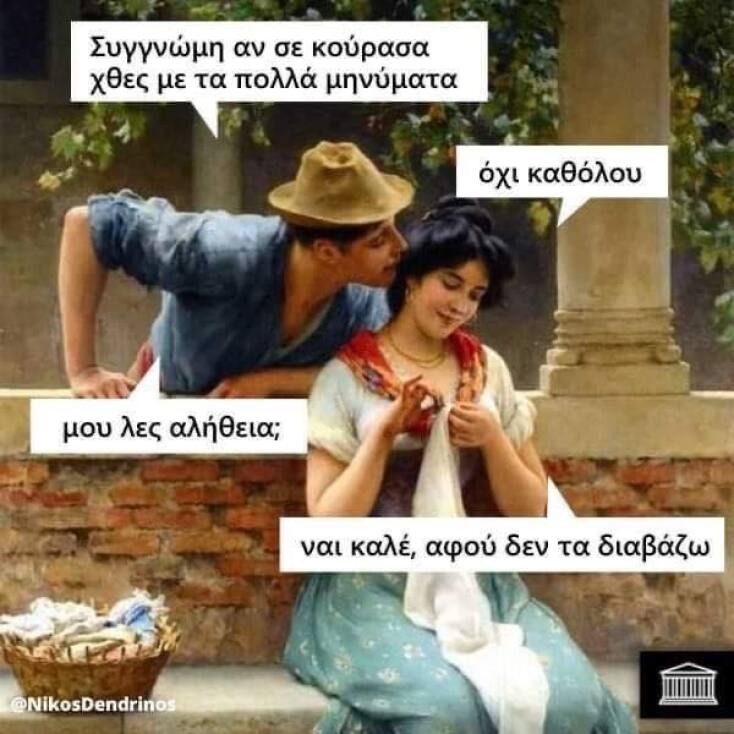Αστεία memes, ατάκες, YOLO βίντεο, viral, αστεία video στο TikTok που ανέβηκαν στο διαδίκτυο και μας έκαναν να γελάσουμε.