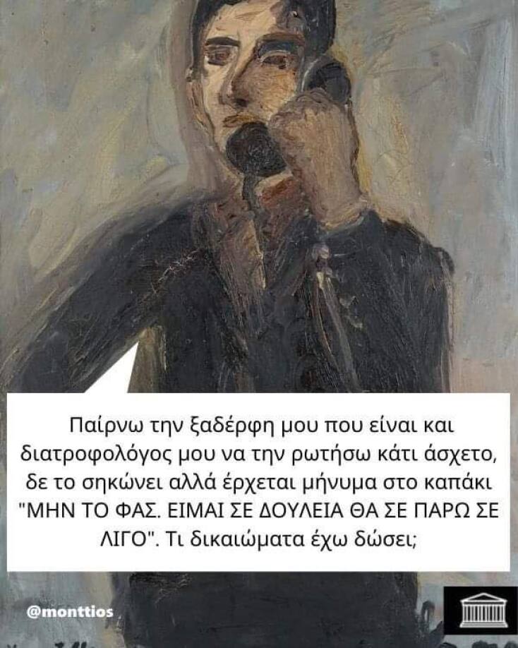 Αστεία memes, ατάκες, YOLO βίντεο, viral, αστεία video στο TikTok που ανέβηκαν στο διαδίκτυο και μας έκαναν να γελάσουμε.