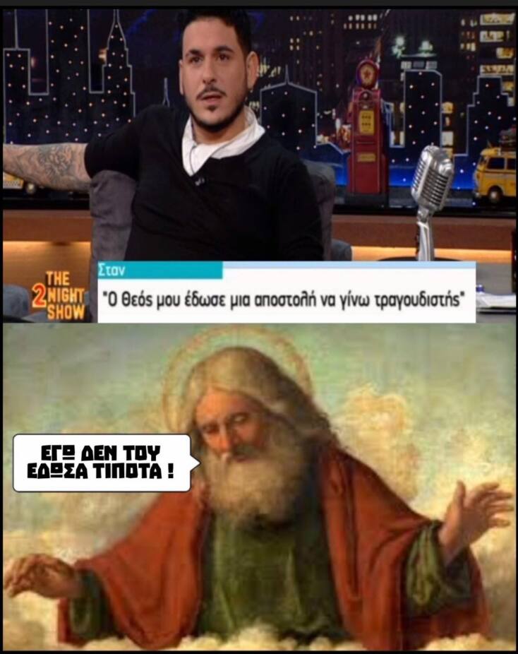 Αστεία memes, ατάκες, YOLO βίντεο, viral, αστεία video στο TikTok που ανέβηκαν στο διαδίκτυο και μας έκαναν να γελάσουμε.