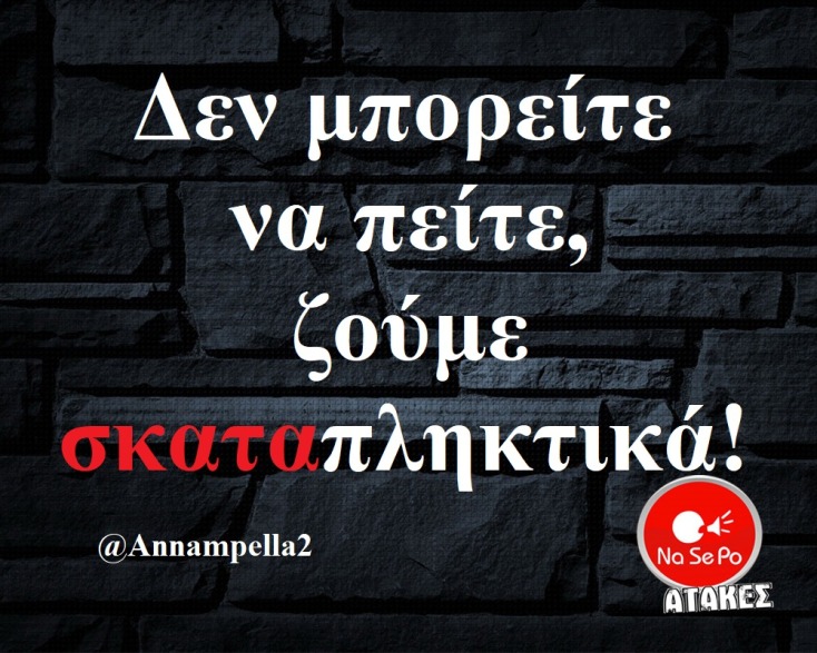 Αστεία memes, ατάκες, YOLO βίντεο, viral, αστεία video στο TikTok που ανέβηκαν στο διαδίκτυο και μας έκαναν να γελάσουμε.