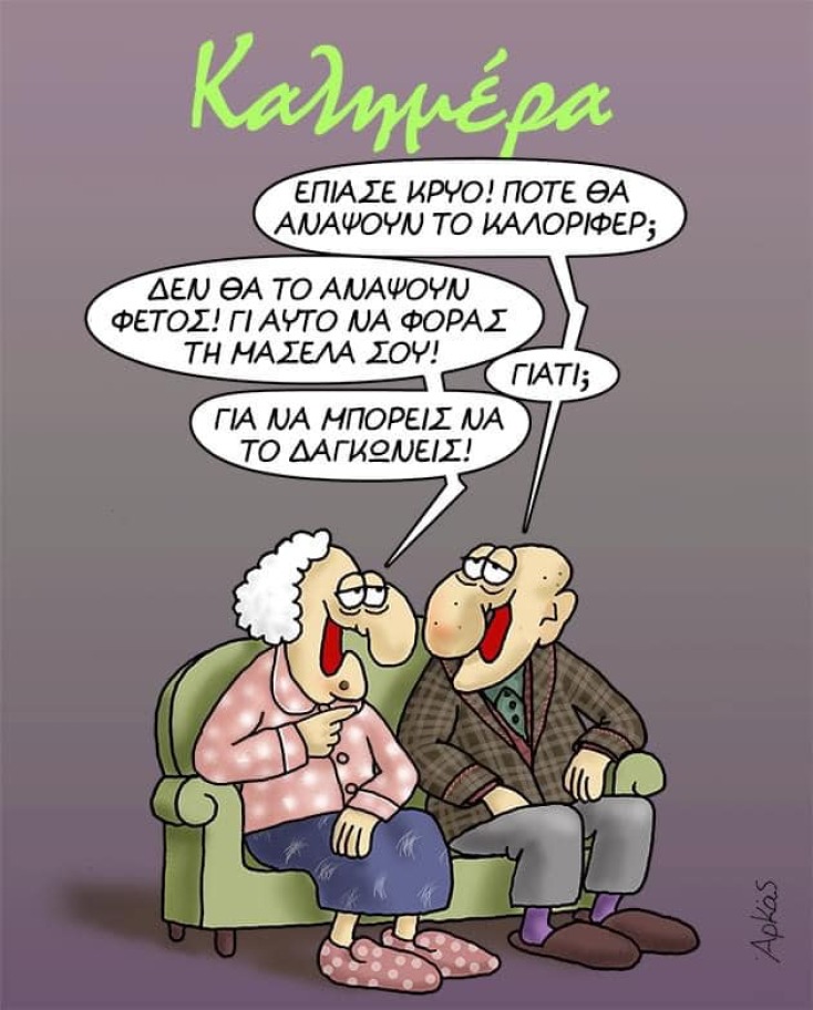 Αστεία memes, ατάκες, YOLO βίντεο, viral, αστεία video στο TikTok που ανέβηκαν στο διαδίκτυο και μας έκαναν να γελάσουμε.