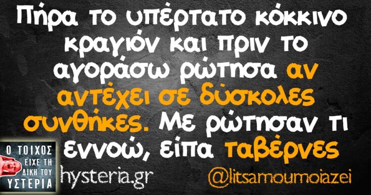 Αστεία memes, ατάκες, YOLO βίντεο, viral, αστεία video στο TikTok που ανέβηκαν στο διαδίκτυο και μας έκαναν να γελάσουμε.