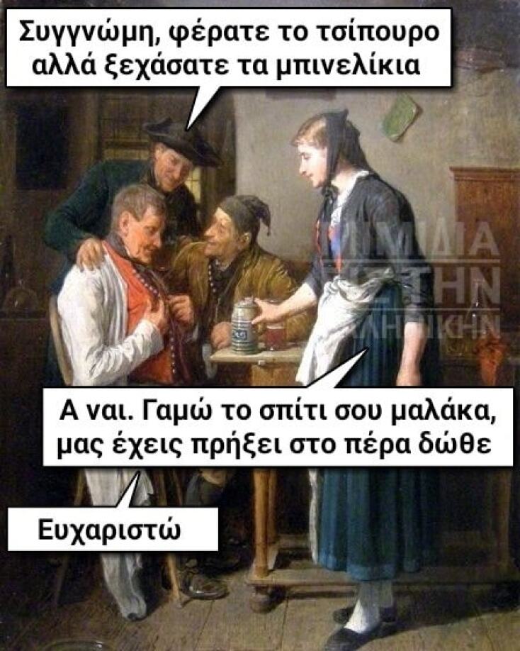 Αστεία memes, ατάκες, YOLO βίντεο, viral, αστεία video στο TikTok που ανέβηκαν στο διαδίκτυο και μας έκαναν να γελάσουμε.