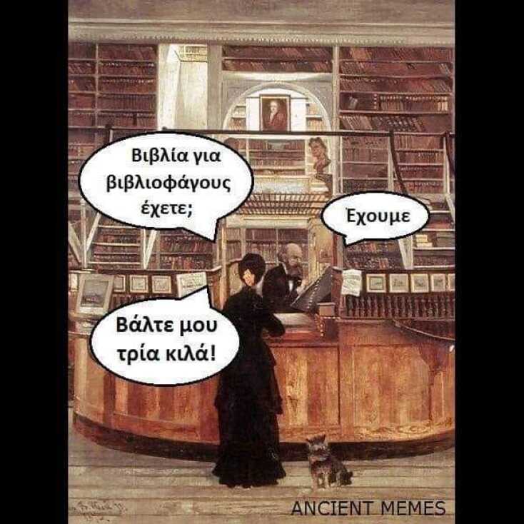 Αστεία memes, ατάκες, YOLO βίντεο, viral, αστεία video στο TikTok που ανέβηκαν στο διαδίκτυο και μας έκαναν να γελάσουμε.