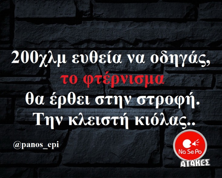 Αστεία memes, ατάκες, YOLO βίντεο, viral, αστεία video στο TikTok που ανέβηκαν στο διαδίκτυο και μας έκαναν να γελάσουμε.