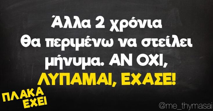 Αστεία memes, ατάκες, YOLO βίντεο, viral, αστεία video στο TikTok που ανέβηκαν στο διαδίκτυο και μας έκαναν να γελάσουμε.