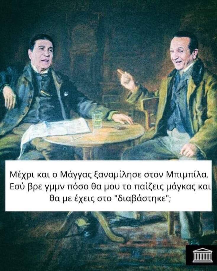 Αστεία memes, ατάκες, YOLO βίντεο, viral, αστεία video στο TikTok που ανέβηκαν στο διαδίκτυο και μας έκαναν να γελάσουμε.