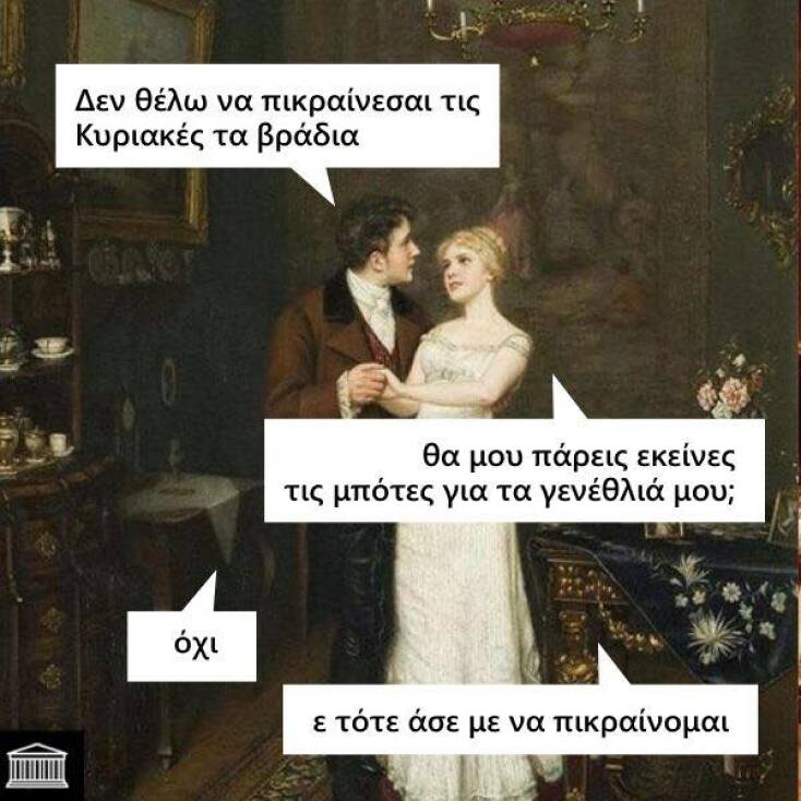 Αστεία memes, ατάκες, YOLO βίντεο, viral, αστεία video στο TikTok που ανέβηκαν στο διαδίκτυο και μας έκαναν να γελάσουμε.