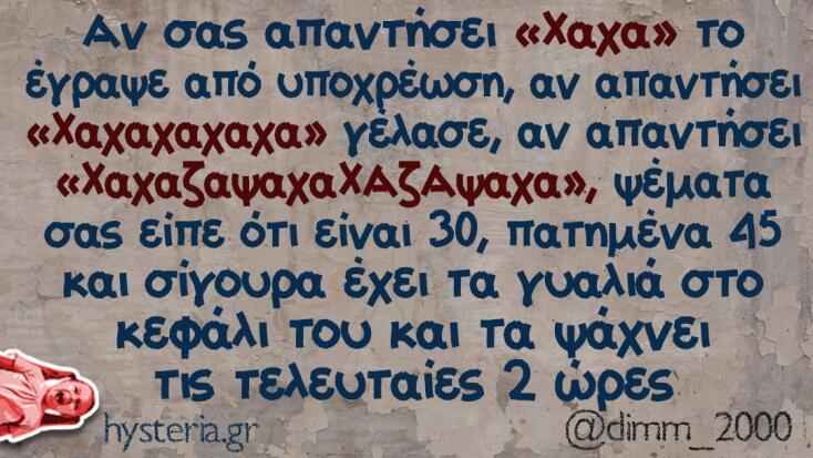 Αστεία memes, ατάκες, YOLO βίντεο, viral, αστεία video στο TikTok που ανέβηκαν στο διαδίκτυο και μας έκαναν να γελάσουμε.