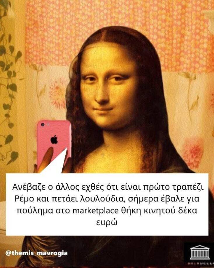 Αστεία memes, ατάκες, YOLO βίντεο, viral, αστεία video στο TikTok που ανέβηκαν στο διαδίκτυο και μας έκαναν να γελάσουμε.