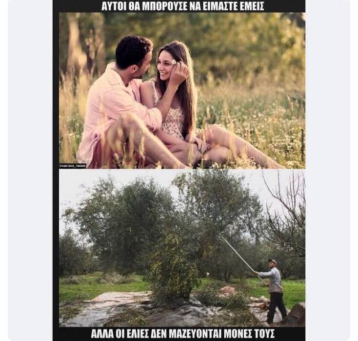 Αστεία memes, ατάκες, YOLO βίντεο, viral, αστεία video στο TikTok που ανέβηκαν στο διαδίκτυο και μας έκαναν να γελάσουμε.