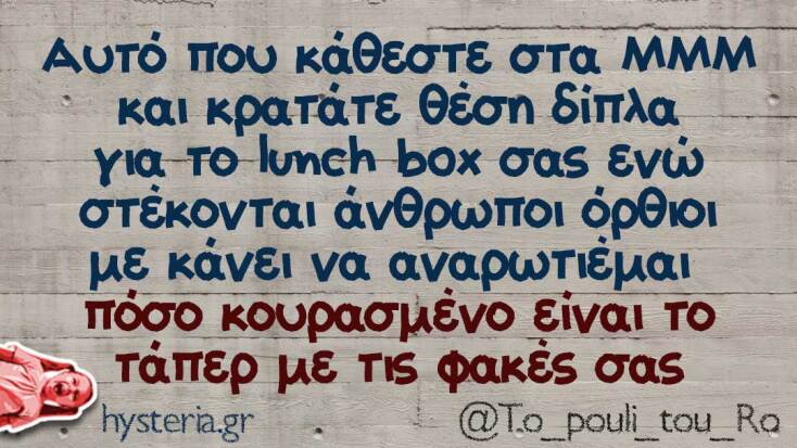 Αστεία memes, ατάκες, YOLO βίντεο, viral, αστεία video στο TikTok που ανέβηκαν στο διαδίκτυο και μας έκαναν να γελάσουμε.