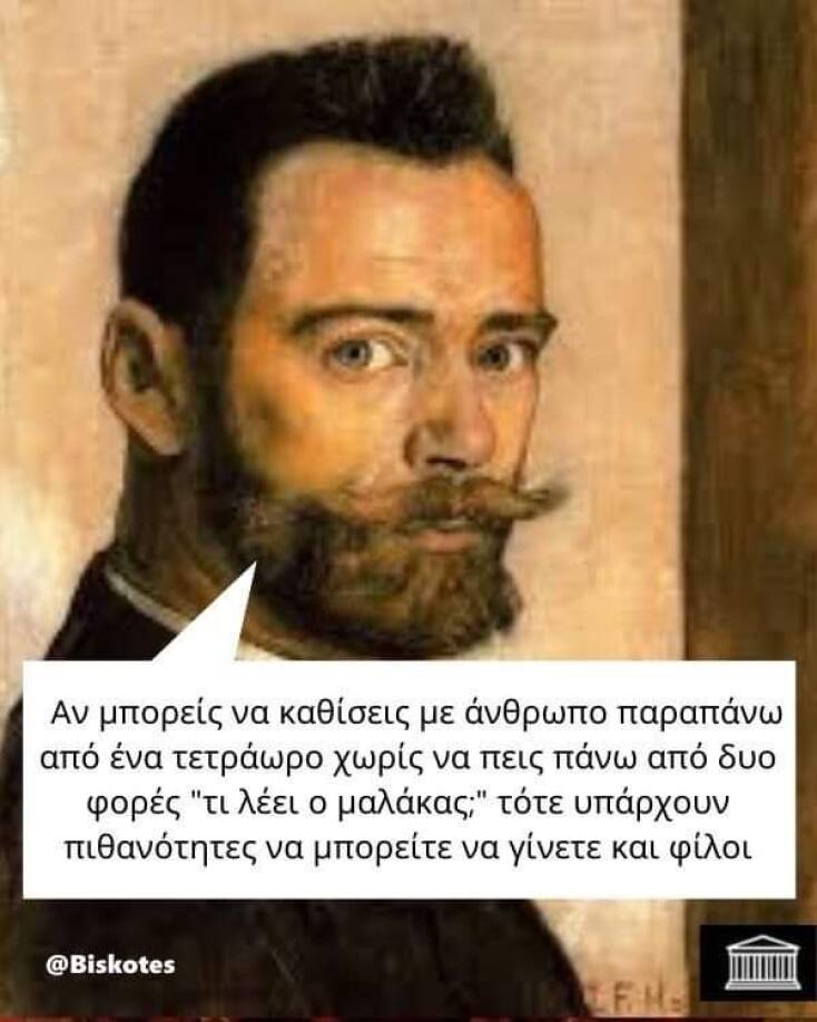 Αστεία memes, ατάκες, YOLO βίντεο, viral, αστεία video στο TikTok που ανέβηκαν στο διαδίκτυο και μας έκαναν να γελάσουμε.