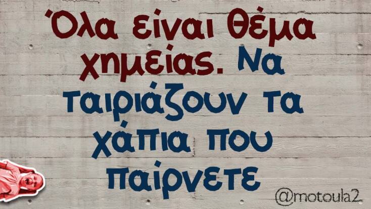 Αστεία memes, ατάκες, YOLO βίντεο, viral, αστεία video στο TikTok που ανέβηκαν στο διαδίκτυο και μας έκαναν να γελάσουμε.