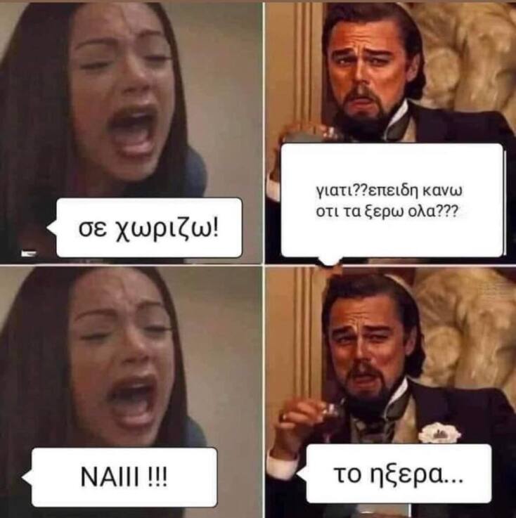 Αστεία memes, ατάκες, YOLO βίντεο, viral, αστεία video στο TikTok που ανέβηκαν στο διαδίκτυο και μας έκαναν να γελάσουμε.