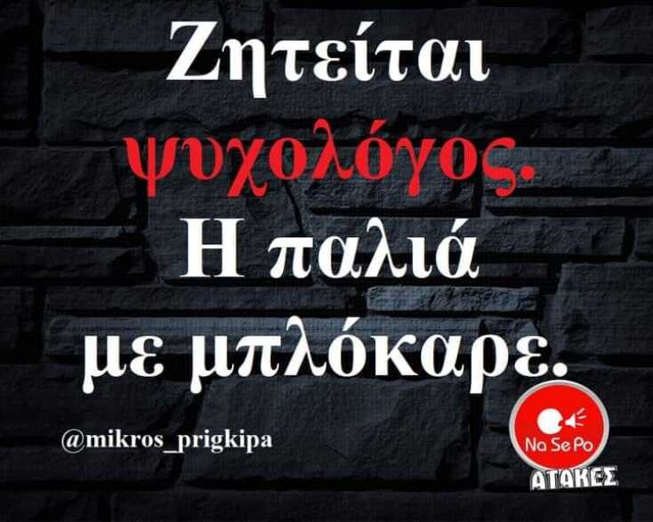 Αστεία memes, ατάκες, YOLO βίντεο, viral, αστεία video στο TikTok που ανέβηκαν στο διαδίκτυο και μας έκαναν να γελάσουμε.