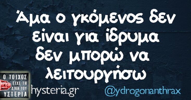 Αστεία memes, ατάκες, YOLO βίντεο, viral, αστεία video στο TikTok που ανέβηκαν στο διαδίκτυο και μας έκαναν να γελάσουμε.