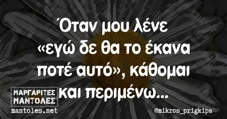 Αστεία memes, ατάκες, YOLO βίντεο, viral, αστεία video στο TikTok που ανέβηκαν στο διαδίκτυο και μας έκαναν να γελάσουμε.