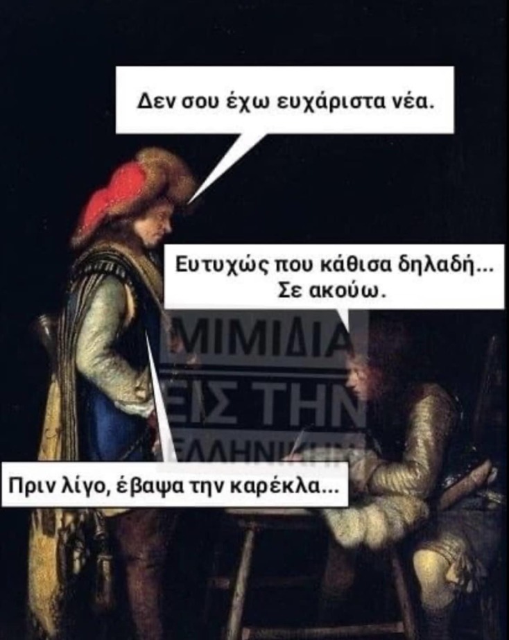 Αστεία memes, ατάκες, YOLO βίντεο, viral, αστεία video στο TikTok που ανέβηκαν στο διαδίκτυο και μας έκαναν να γελάσουμε.