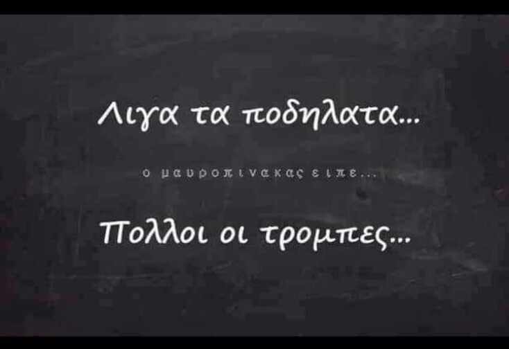 Αστεία memes, ατάκες, YOLO βίντεο, viral, αστεία video στο TikTok που ανέβηκαν στο διαδίκτυο και μας έκαναν να γελάσουμε.