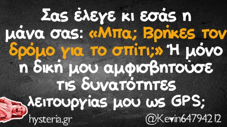 Αστεία memes, ατάκες, YOLO βίντεο, viral, αστεία video στο TikTok που ανέβηκαν στο διαδίκτυο και μας έκαναν να γελάσουμε.