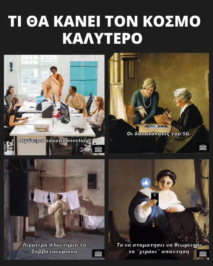 Αστεία memes, ατάκες, YOLO βίντεο, viral, αστεία video στο TikTok που ανέβηκαν στο διαδίκτυο και μας έκαναν να γελάσουμε.