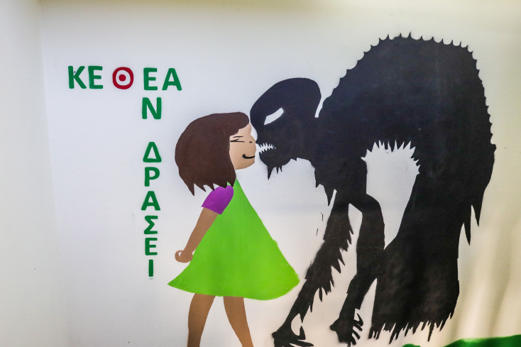 Πολλοί τοίχοι στις φυλακές είναι ζωγραφισμένοι, εδώ κατεβαίνοντας τις σκάλες για να πάμε στους θεραπευτικούς ξενώνες του ΚΕΘΕΑ