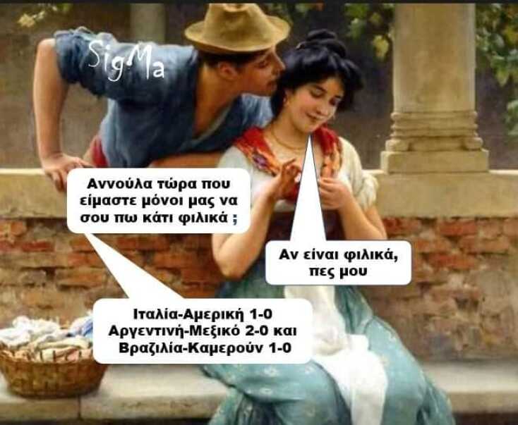 Αστεία memes, ατάκες, YOLO βίντεο, viral, αστεία video στο TikTok που ανέβηκαν στο διαδίκτυο και μας έκαναν να γελάσουμε.