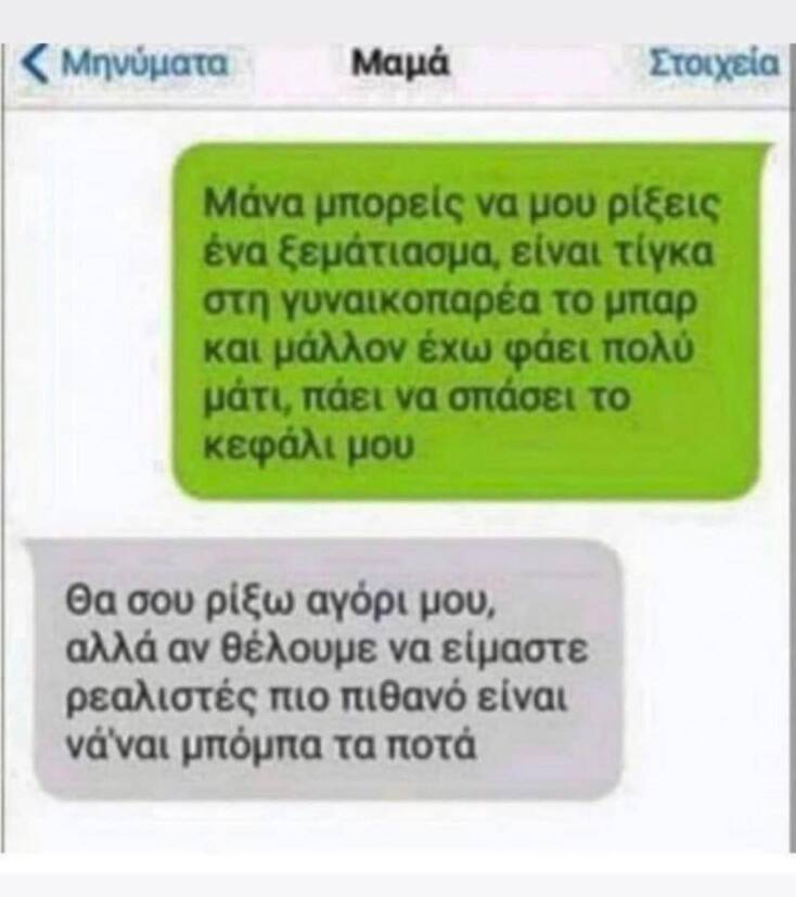 Αστεία memes, ατάκες, YOLO βίντεο, viral, αστεία video στο TikTok που ανέβηκαν στο διαδίκτυο και μας έκαναν να γελάσουμε.