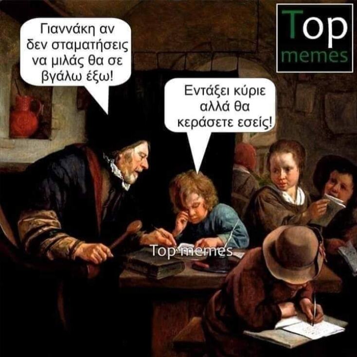 Αστεία memes, ατάκες, YOLO βίντεο, viral, αστεία video στο TikTok που ανέβηκαν στο διαδίκτυο και μας έκαναν να γελάσουμε.