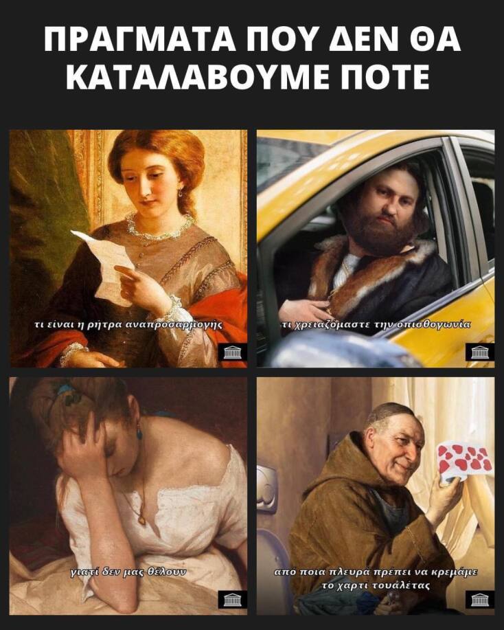 Αστεία memes, ατάκες, YOLO βίντεο, viral, αστεία video στο TikTok που ανέβηκαν στο διαδίκτυο και μας έκαναν να γελάσουμε.