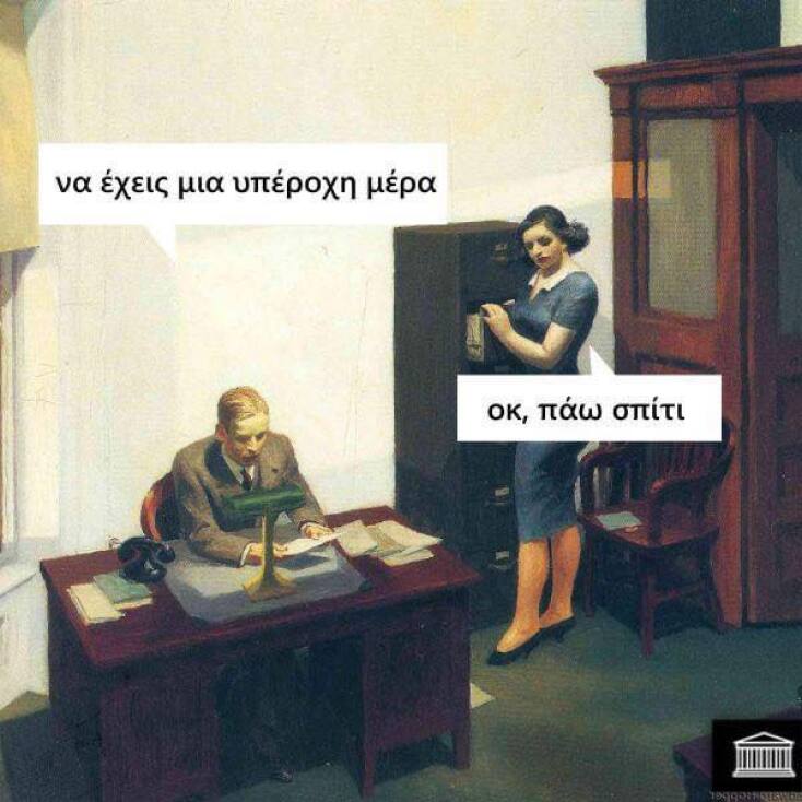 Αστεία memes, ατάκες, YOLO βίντεο, viral, αστεία video στο TikTok που ανέβηκαν στο διαδίκτυο και μας έκαναν να γελάσουμε.