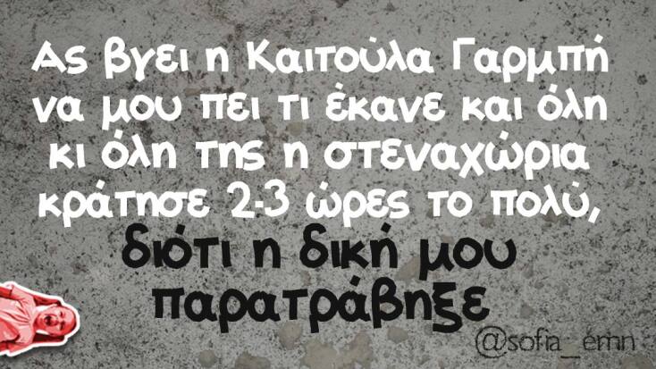 Αστεία memes, ατάκες, YOLO βίντεο, viral, αστεία video στο TikTok που ανέβηκαν στο διαδίκτυο και μας έκαναν να γελάσουμε.