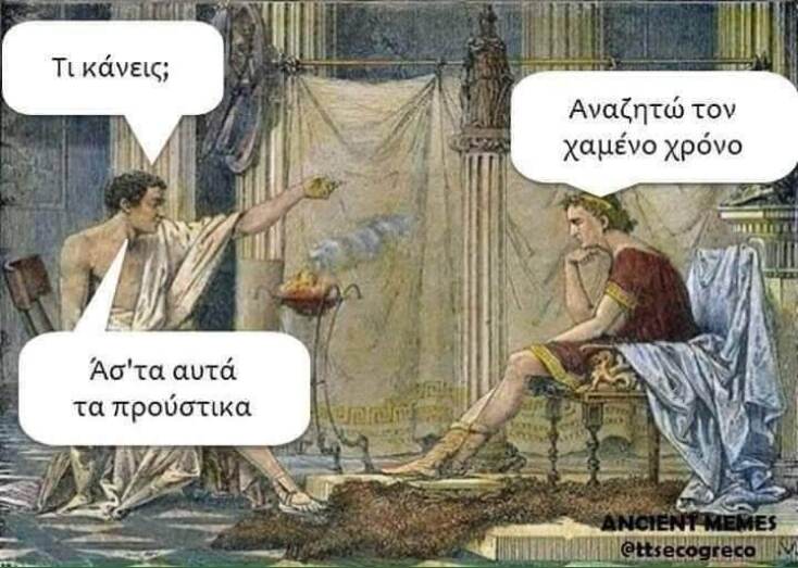 Αστεία memes, ατάκες, YOLO βίντεο, viral, αστεία video στο TikTok που ανέβηκαν στο διαδίκτυο και μας έκαναν να γελάσουμε.