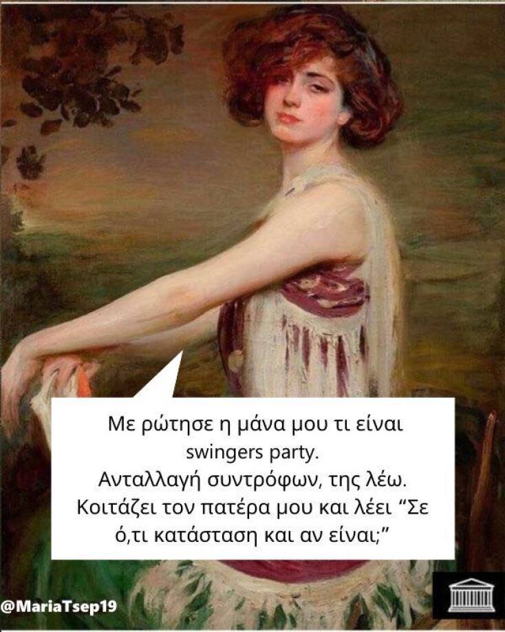 Αστεία memes, ατάκες, YOLO βίντεο, viral, αστεία video στο TikTok που ανέβηκαν στο διαδίκτυο και μας έκαναν να γελάσουμε.