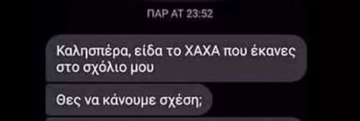 Αστεία memes, ατάκες, YOLO βίντεο, viral, αστεία video στο TikTok που ανέβηκαν στο διαδίκτυο και μας έκαναν να γελάσουμε.