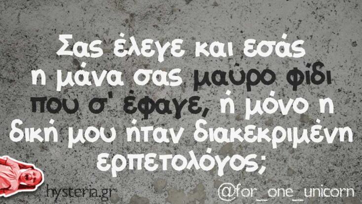 Αστεία memes, ατάκες, YOLO βίντεο, viral, αστεία video στο TikTok που ανέβηκαν στο διαδίκτυο και μας έκαναν να γελάσουμε.