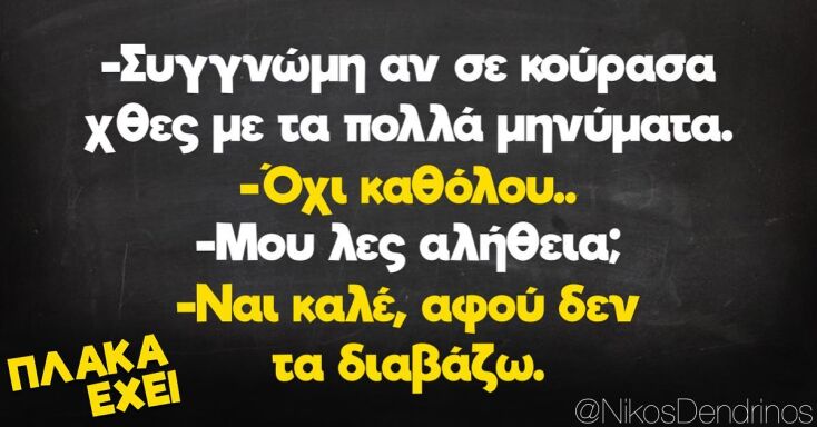 Αστεία memes, ατάκες, YOLO βίντεο, viral, αστεία video στο TikTok που ανέβηκαν στο διαδίκτυο και μας έκαναν να γελάσουμε.