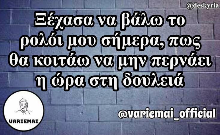 Αστεία memes, ατάκες, YOLO βίντεο, viral, αστεία video στο TikTok που ανέβηκαν στο διαδίκτυο και μας έκαναν να γελάσουμε.