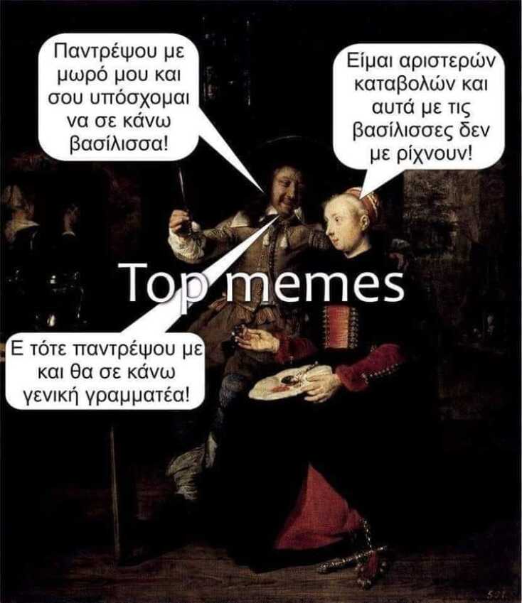 Αστεία memes, ατάκες, YOLO βίντεο, viral, αστεία video στο TikTok που ανέβηκαν στο διαδίκτυο και μας έκαναν να γελάσουμε.