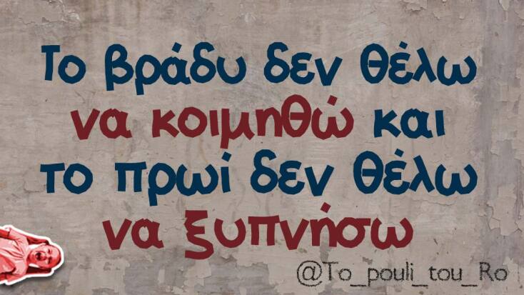 Αστεία memes, ατάκες, YOLO βίντεο, viral, αστεία video στο TikTok που ανέβηκαν στο διαδίκτυο και μας έκαναν να γελάσουμε.