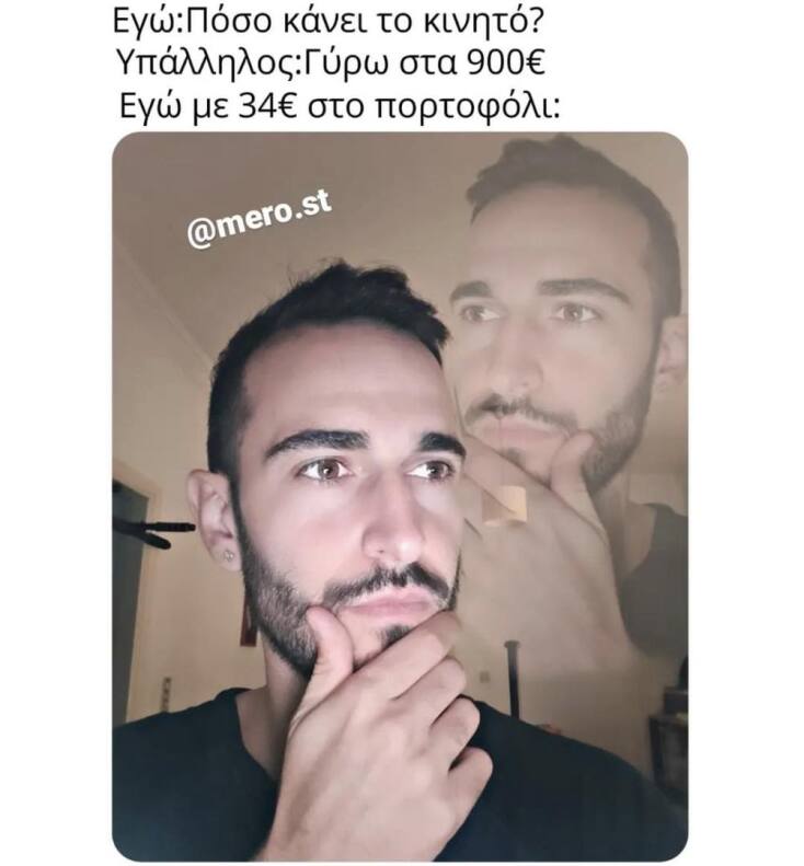 Αστεία memes, ατάκες, YOLO βίντεο, viral, αστεία video στο TikTok που ανέβηκαν στο διαδίκτυο και μας έκαναν να γελάσουμε.