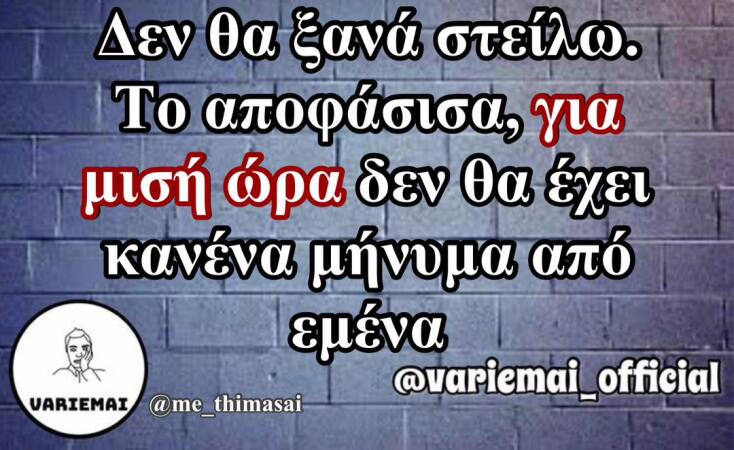 Αστεία memes, ατάκες, YOLO βίντεο, viral, αστεία video στο TikTok που ανέβηκαν στο διαδίκτυο και μας έκαναν να γελάσουμε.